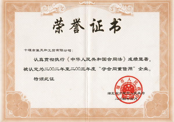 2004�����غ�ͬ��������I(y��)�C��