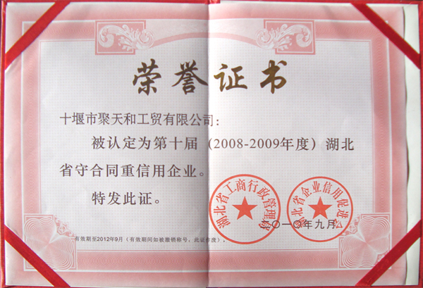 2010���ʡ�غ�ͬ��������I(y��)�C��