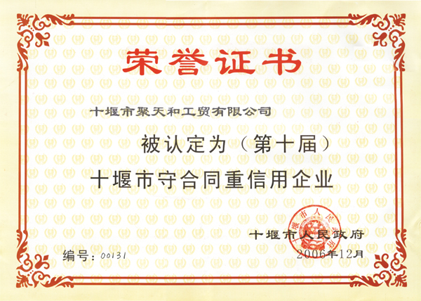 2006�����غ�ͬ��������I(y��)�C��