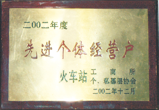 2002�������M(j��n)��(g��)�w��(j��ng)�I(y��ng)��